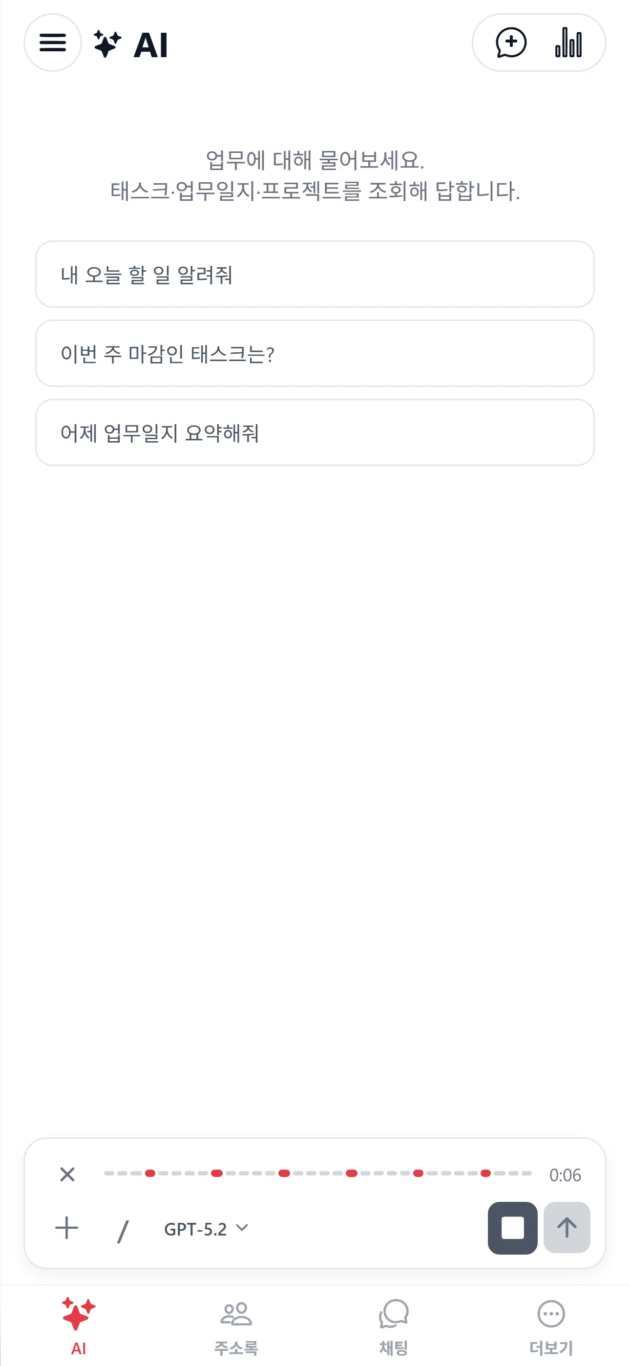 받아쓰기