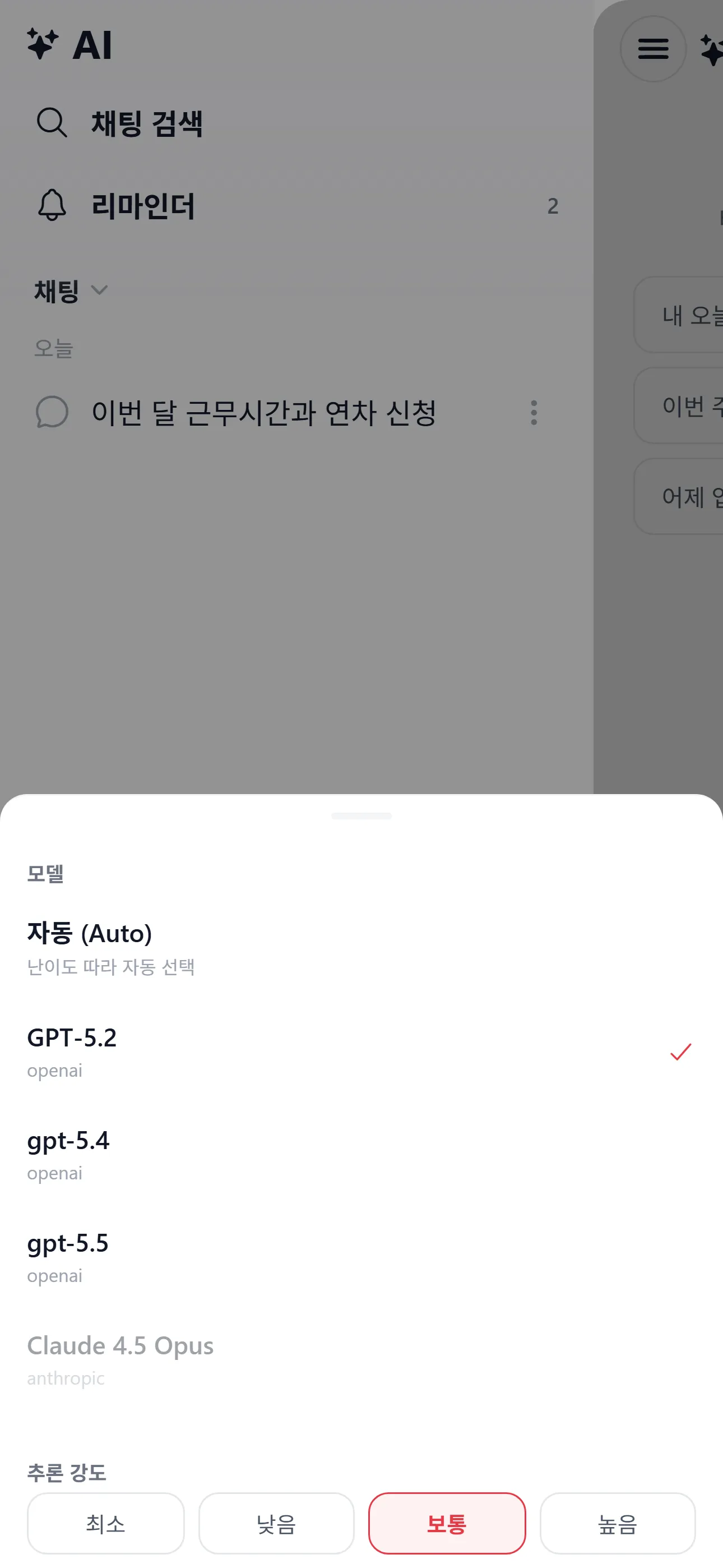 AI 설정