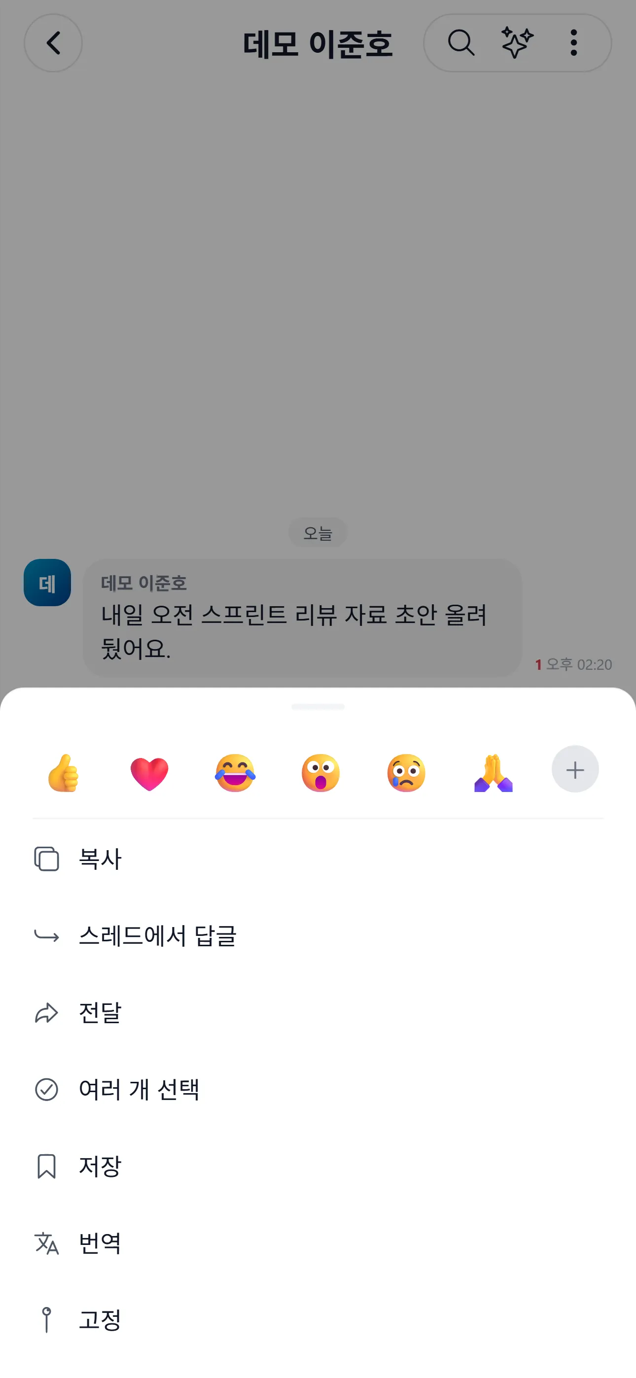 메시지 메뉴