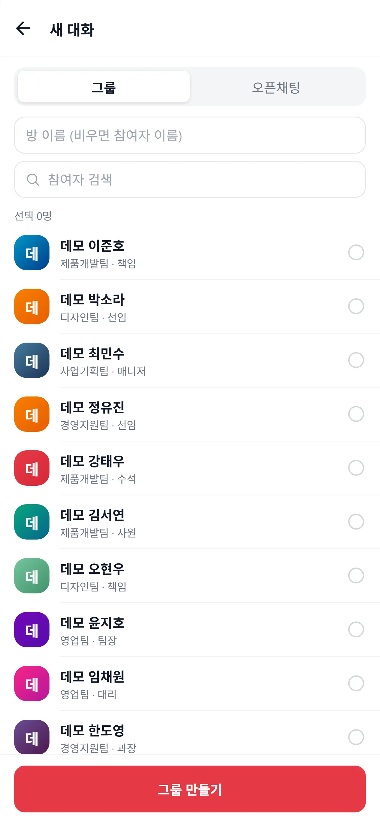 새 대화