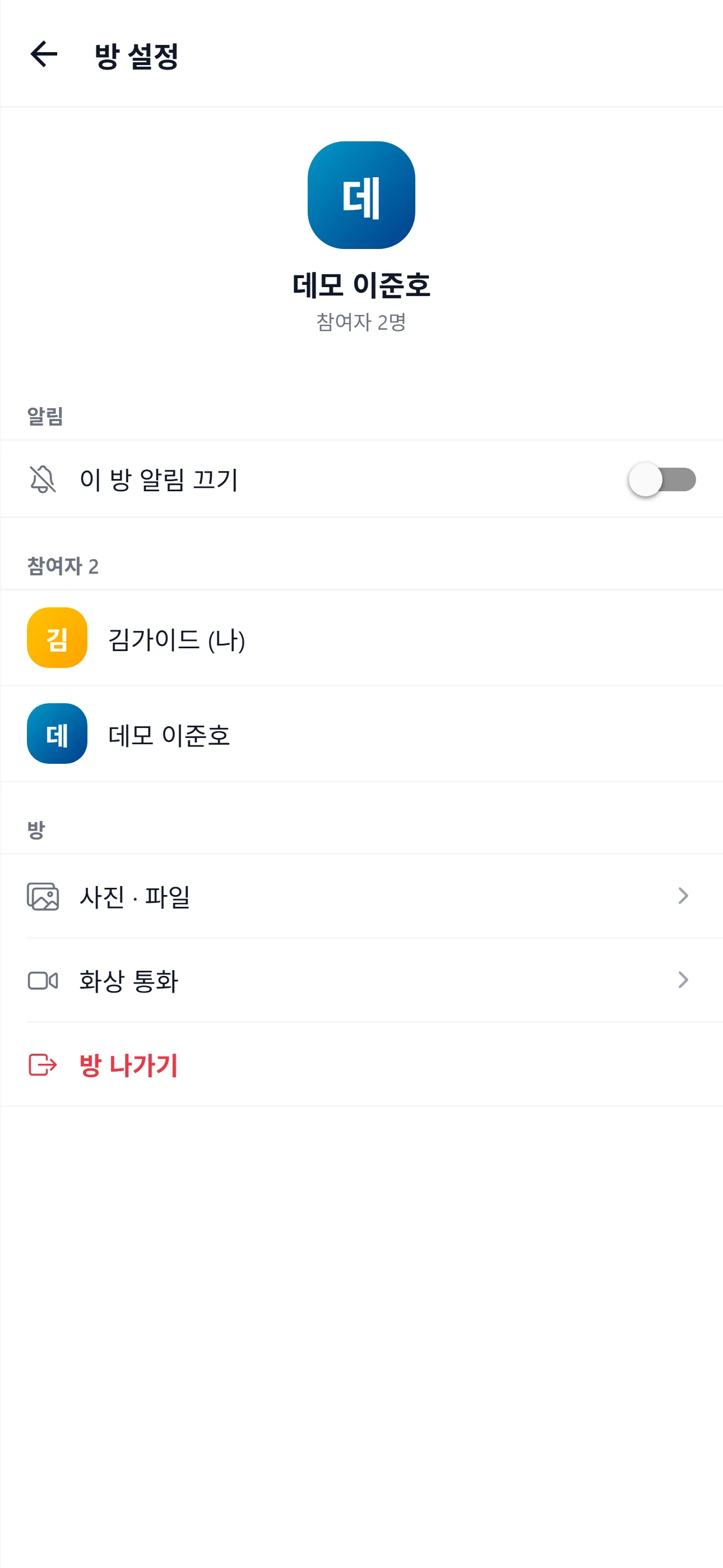방 설정