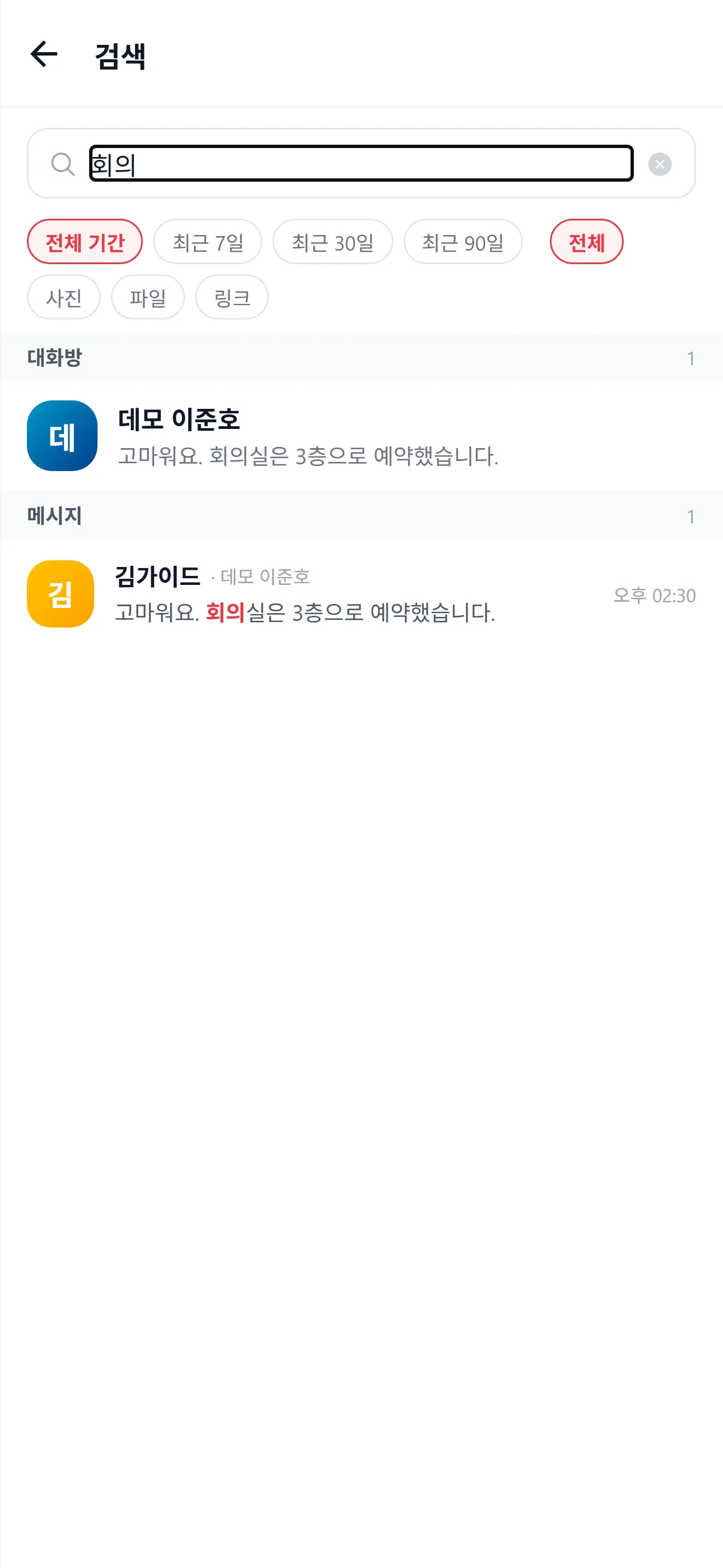 검색