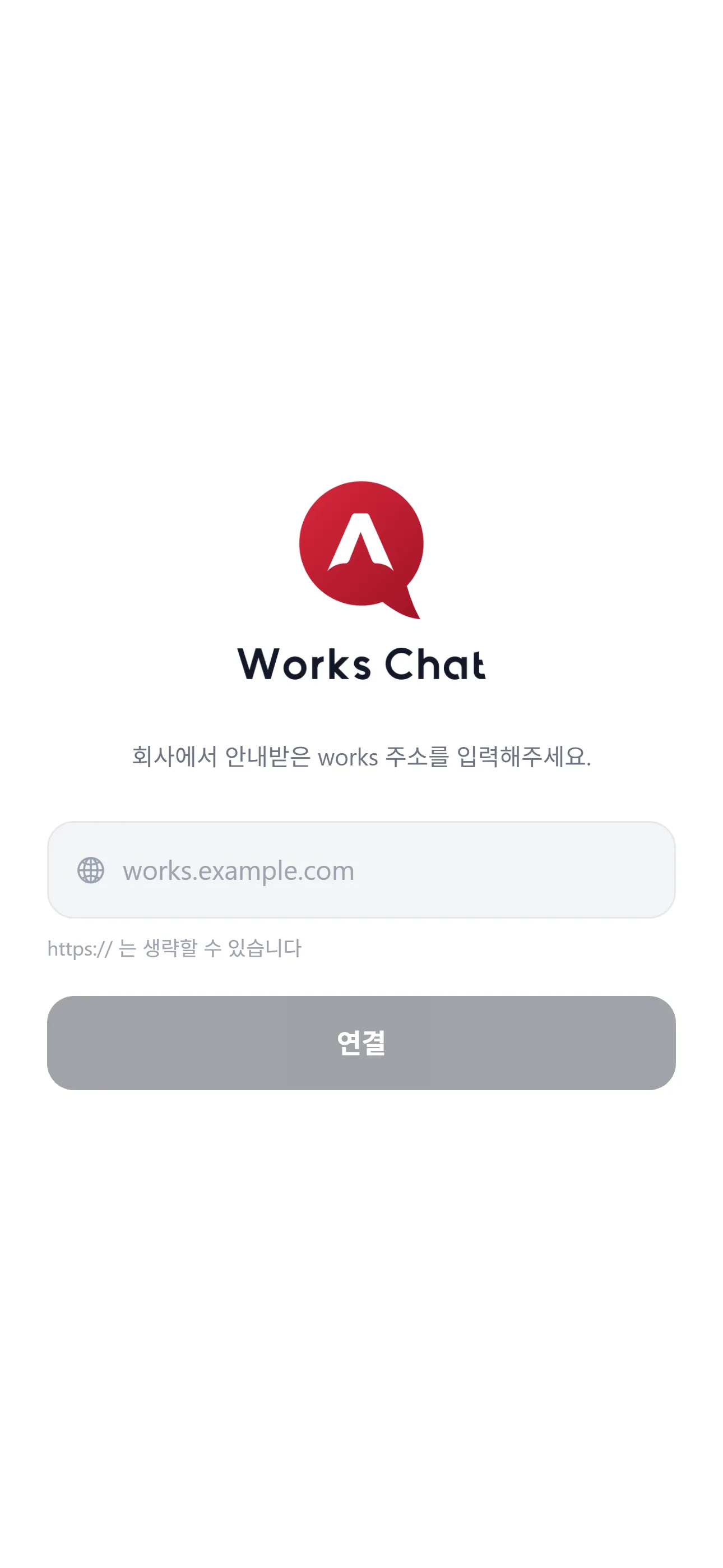 첫 연결