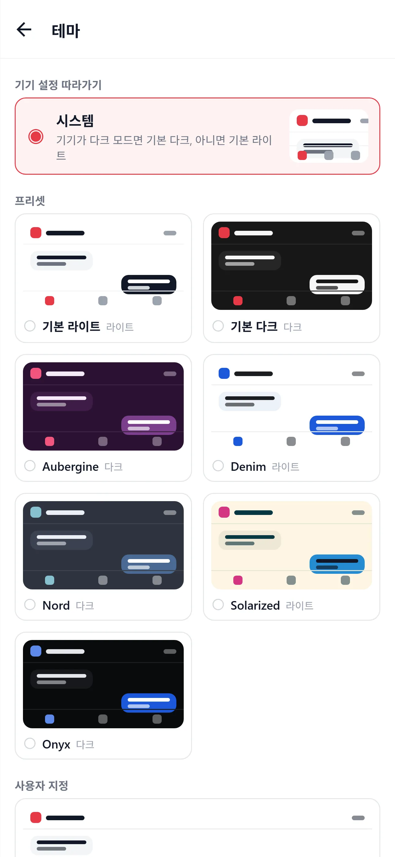 테마