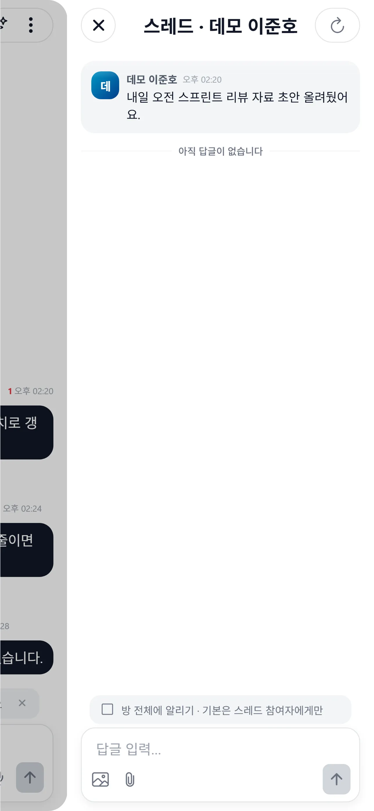 스레드