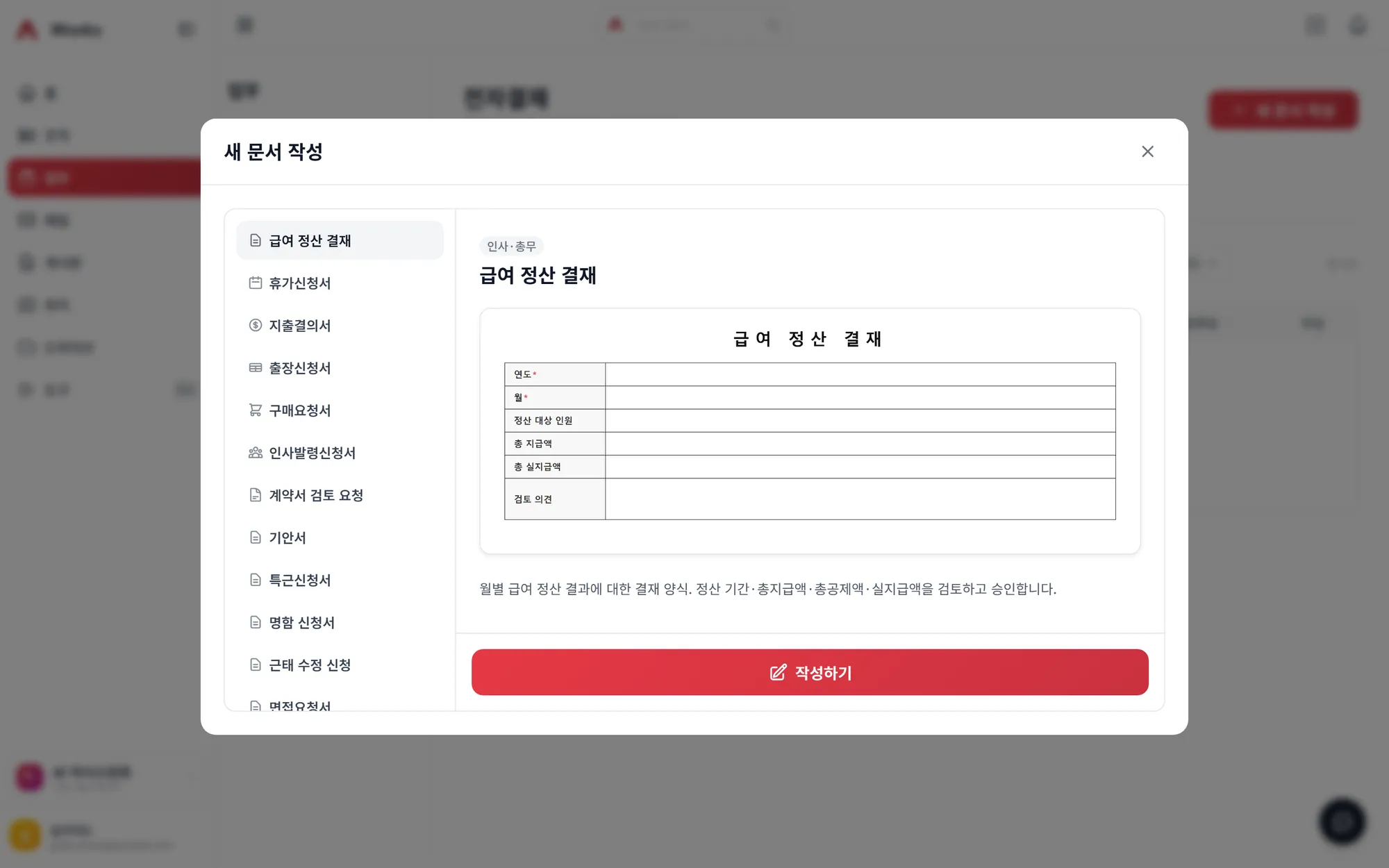 올린 문서가 데이터를 움직입니다