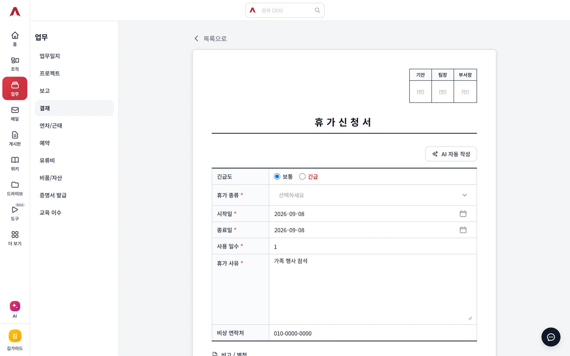 올린 문서가 데이터를 움직입니다