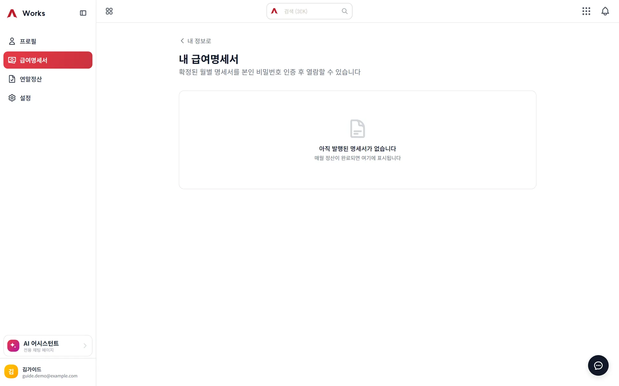 내 정보